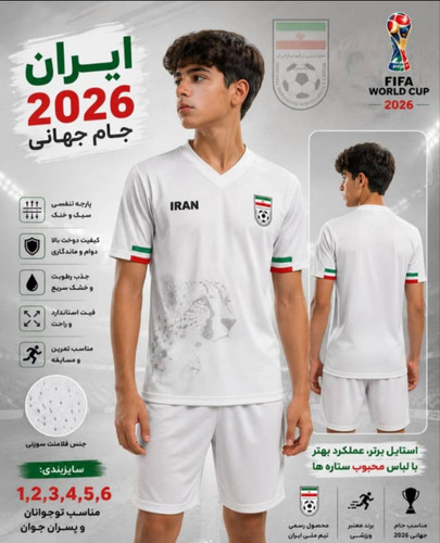 تیشرت شورت فوتبال ایران